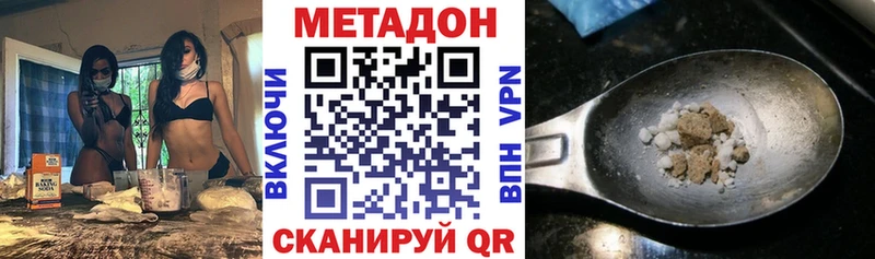 Метадон кристалл Керчь