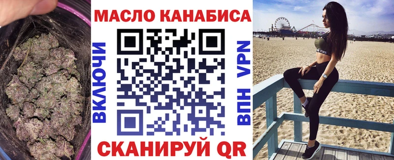 Дистиллят ТГК гашишное масло ОМГ ОМГ зеркало Керчь закладки